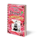 ΤΟ ΗΜΕΡΟΛΟΓΙΟ ΕΝΌΣ ΣΠΑΣΙΚΛΑ 20: Ο ΧΑΛΑΣΤΡΑΣ