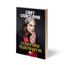 ΤΕΛΕΥΤΑΙΑ ΤΕΛΕΤΟΥΡΓΙΑ