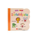 Τα Συναισθήματα