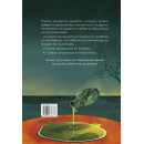 Όταν η Αλφα Συνάντησε τον Εψιλον