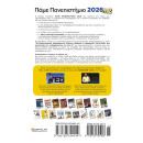 Πάμε Πανεπιστήμιο 2026