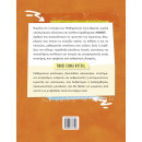 Είναι Τρελοί Αυτοί οι Μαθηματικοί!