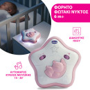 Chicco Βρεφικό Παιχνίδι Κούνιας Rainbow Sky Ροζ Για 0+ Μηνών