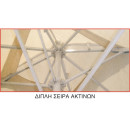ΟΜΠΡΕΛΑ 4X4X3,88m ΤΗΛΕΣΚΟΠΙΚΗ OFF WHITE ALUM. 8ΑΚΤ.17X27X1.2mm ΙΣΤΟΣ 1Φ.60Χ1.6mm