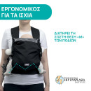 Chicco Μάρσιπος Skin Fit Warm Beige για Παιδί έως 9 kg