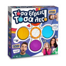 Giochi Preziosi Επιτραπέζιο: Τόσα Ξέρεις,τόσα Λες! (Gpn00202)