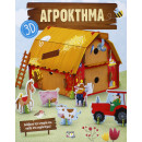 Αγροκτημα 3d