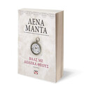 Βαλς με Δωδεκα Θεους- Vintage