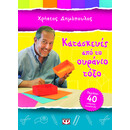 Κατασκευες απο το Ουρανιο Τοξο