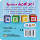 Ατμμ – Πρωτοι Αριθμοι