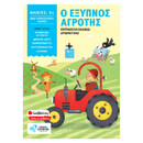 Ο Έξυπνος Αγρότης 38062