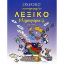 Εικονογραφημενο Λεξικο Πληροφορικης για Ολους
