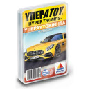 Κάρτες ΥΠΕΡΑΤΟΥ: Υπερ-Αυτοκίνητα 100882