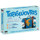 Ταξιδεύοντας Στην Ελλάδα