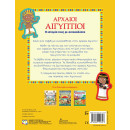 Αρχαιοι Αιγυπτιοι: η Ιστορια Τους με Αυτοκολλητα