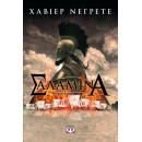 Σαλαμινα