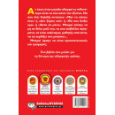 Ο Μεγαλος μου Αδερφος