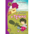 Ο Φιλος μου ο Τζιμης