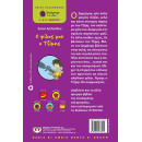 Ο Φιλος μου ο Τζιμης