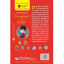 Οι Αμυγδαλιες του Λευτερη