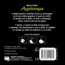 Πρωτες Εικονεσ: Αγροκτημα