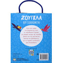 Ζουγκλα που Ξεδιπλωνεται