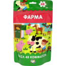 Παζλ 48 Τμχ.: Φάρμα