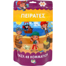 Παζλ 48 Τμχ.: Πειρατές