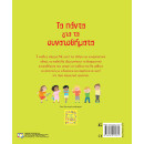 Τα Παντα για τα Συναισθηματα