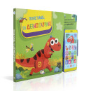 Ποιος Καλει; το Δεινοσαυρακι