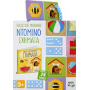 Παίζω και Μαθαίνω: Ντόμινο - Σχήματα Παίζω και Μαθαίνω: Ντόμινο - Σχήματα