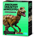 4M Toys - Ανασκαφή Βελοσιράπτορας 13234 4M0023