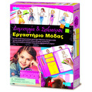 4M Toys - Εργαστήριο Μόδας 4720 4M0502