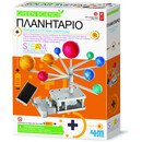 4M Toys - Κατασκευή Πλανητάριο Ηλιακής Ενέργειας 3416 4M0510