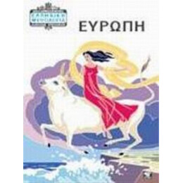 Ευρώπη