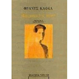 Ο Ήλιος Και Άλλα Διηγήματα - D. H. Lawrence