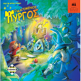 Κάισσα ο Μαγεμένος Πύργος (Tin) - Επιτραπέζιο (Ελληνική Γλώσσα) (Ka112479)