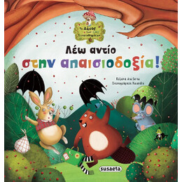 Λέω Αντίο Στην Απαισιοδοξία!