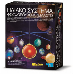 4M Toys - Κατασκευή Ηλιακό Σύστημα Που Φωσφορίζει 3225 4M0133