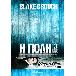 Η Πόλη 3 - Blake Crouch