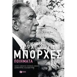 Ποιήματα