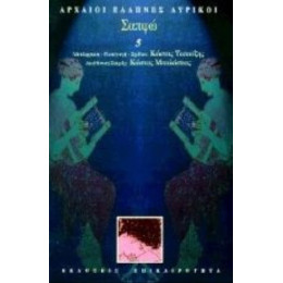 Σαπφώ - Σαπφώ