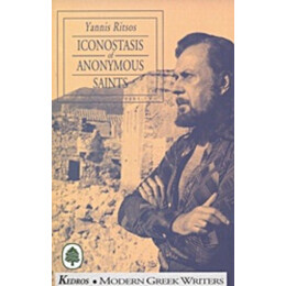 Iconostasis Of Anonymous Saints - Yannis Ritsos