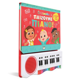 Cocomelon: Παιζουμε Πιανο