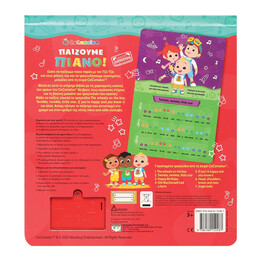 Cocomelon: Παιζουμε Πιανο