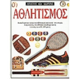 Αθλητισμός - Tim Hammond