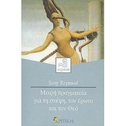 Μικρή Πραγματεία Για Τη Σκέψη, Τον Έρωτα Και Τον Θεό - Sissy Reynaud