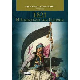 1821