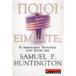Ποιοι Είμαστε; - Σάμιουελ Π. Χάντιγκτον