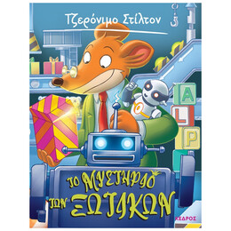 Το Μυστήριο Των Ξωτικών - Τζερόνιμο Στίλτον (8)